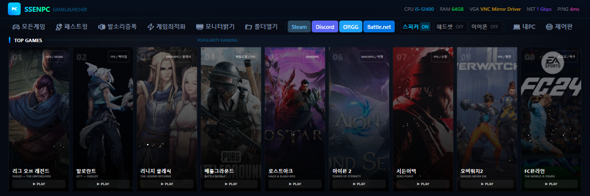 SSENPC GAMELAUNCHER UI